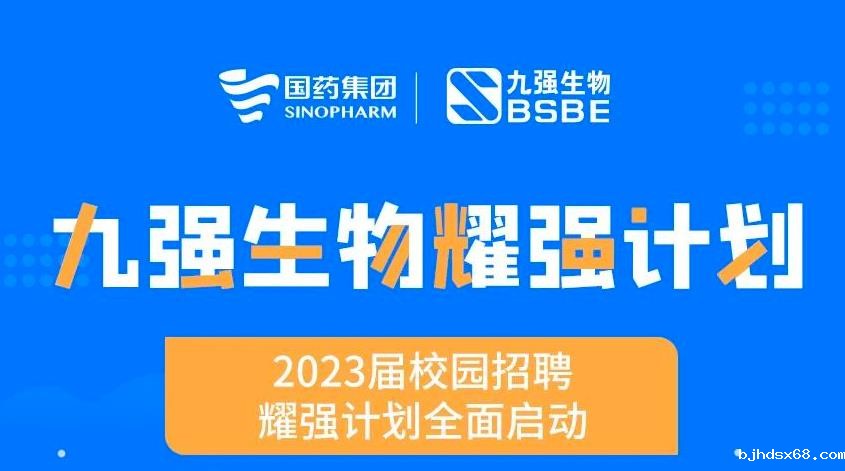 就“耀”你强 | 世界杯直播“耀强计划”2023校招全面启动！