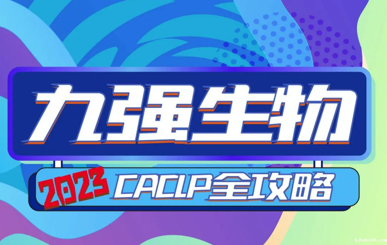 世界杯直播携6大系统与您共聚南昌，这份CACLP全攻略请查收！