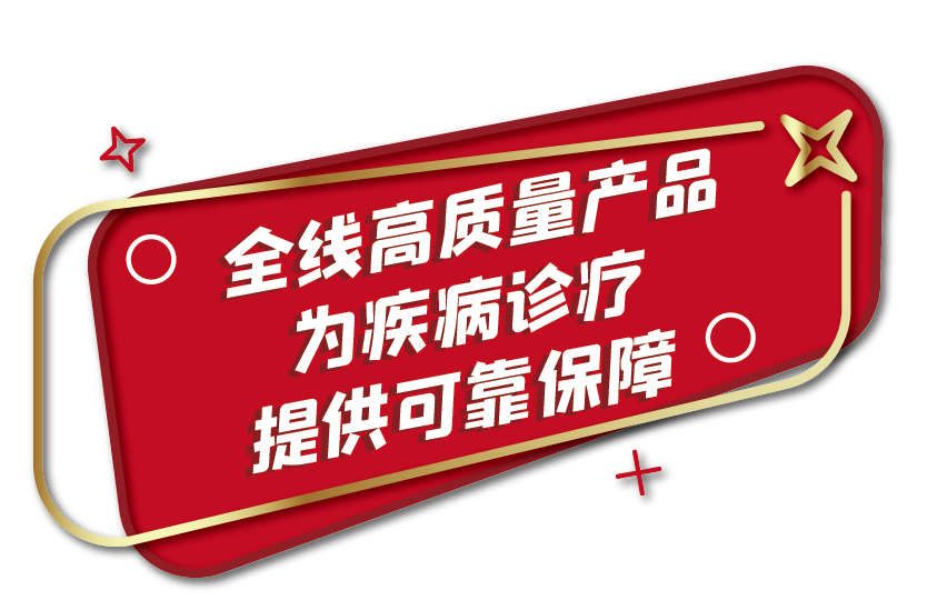 全部中标！世界杯直播肝功集采全线项目为您保驾护航！