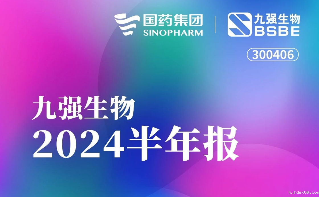 一图读懂世界杯直播2024半年报