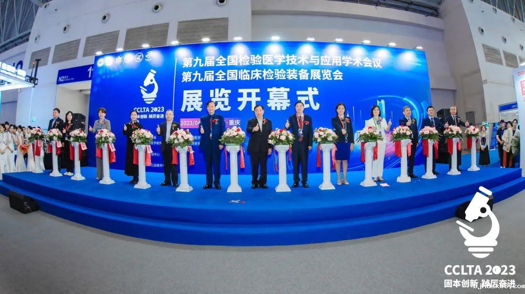 跨越山海，齐聚渝州！世界杯直播CCLTA之行圆满结束！