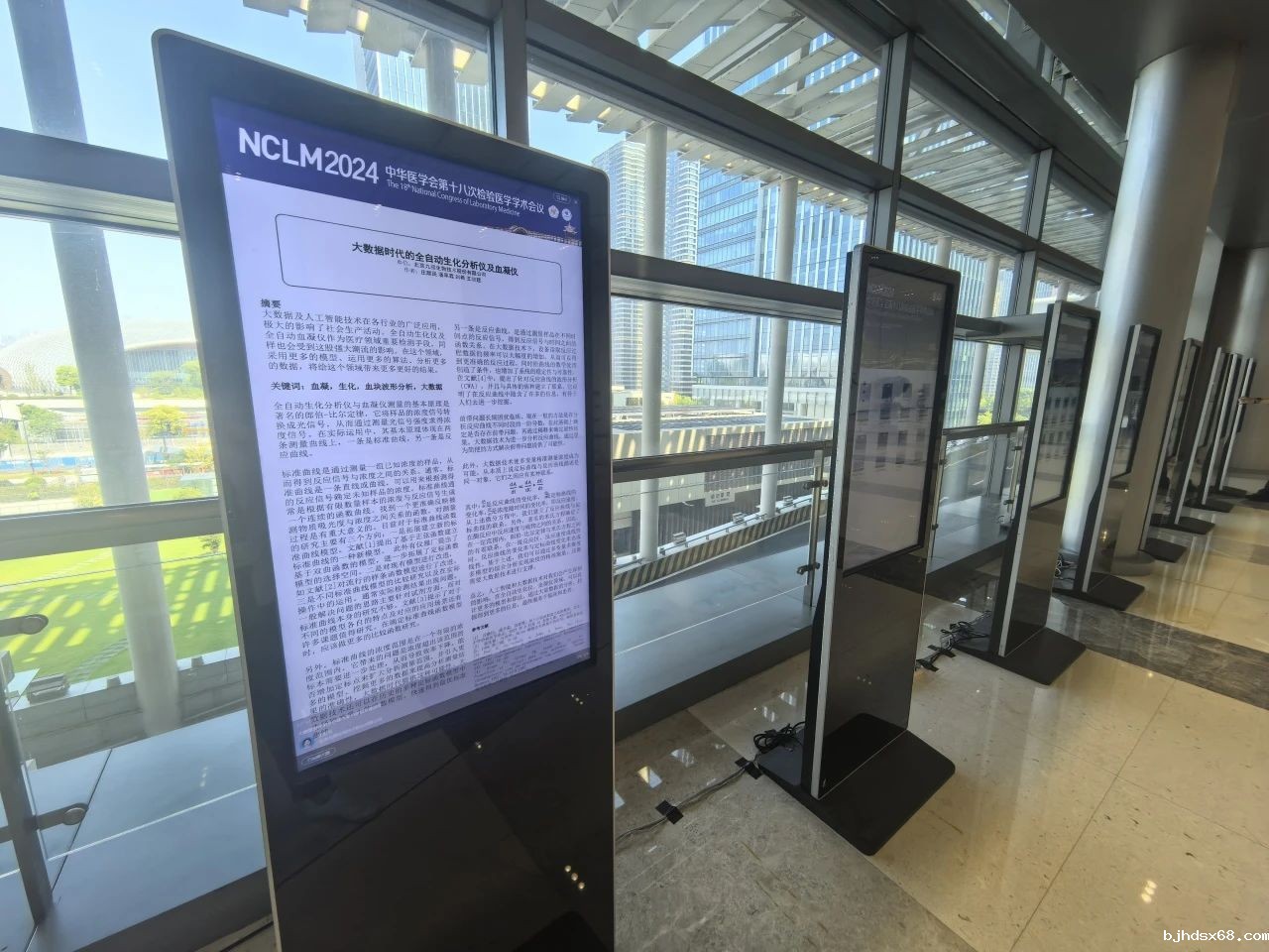 喜讯 | 世界杯直播稿件被评为2024 NCLM电子壁报